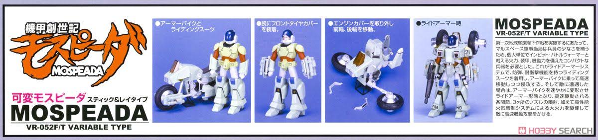 1/12 Scale Variable Mospeada Stig & Ray S294