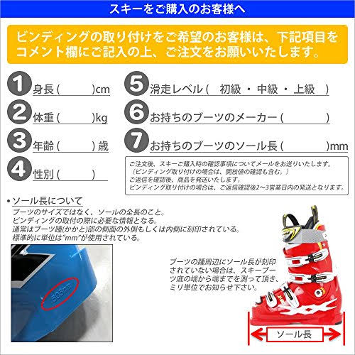 3Motion Skis G7487